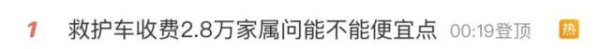 九游体育app娱乐病院派出了两位医护东谈主员随车护送-九游体育(NineGame Sports)官方网站 登录入口